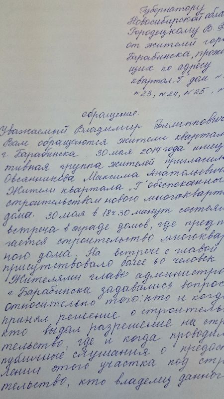 Образец письма губернатору с просьбой оказать содействие в получении жилья