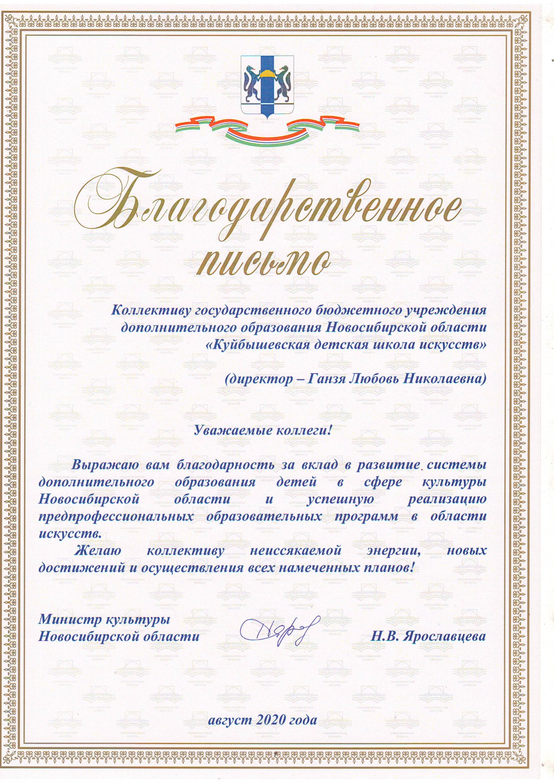 Благодарственное Письмо Ко Дню Культурного Работника