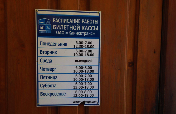 Автовокзал Череповец Официальный Сайт Купить Билет