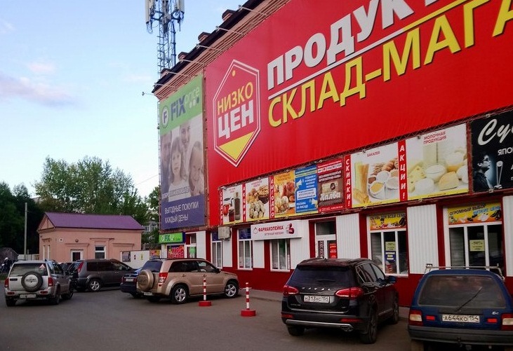Куйбышев новосибирская область аптеки