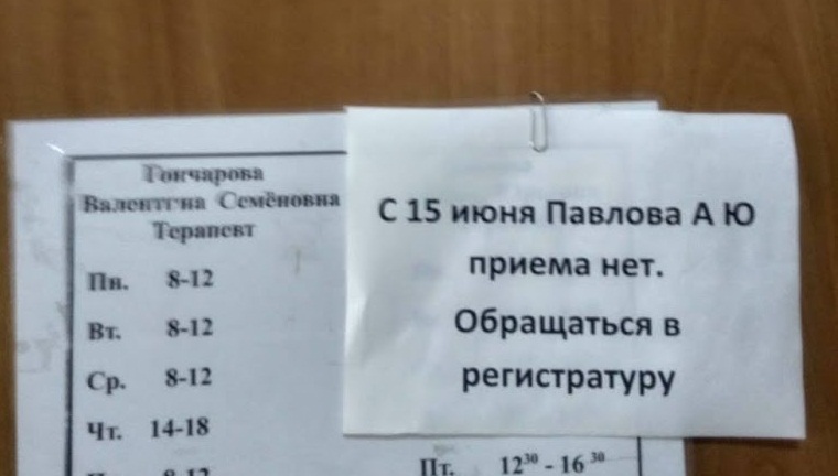 Куйбышева 19 регистратура